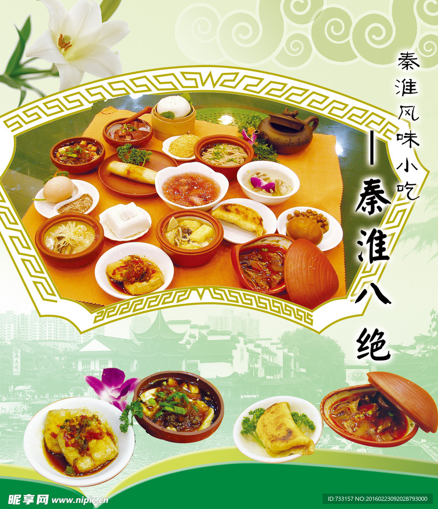菜谱菜单
