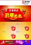 劲爆出击