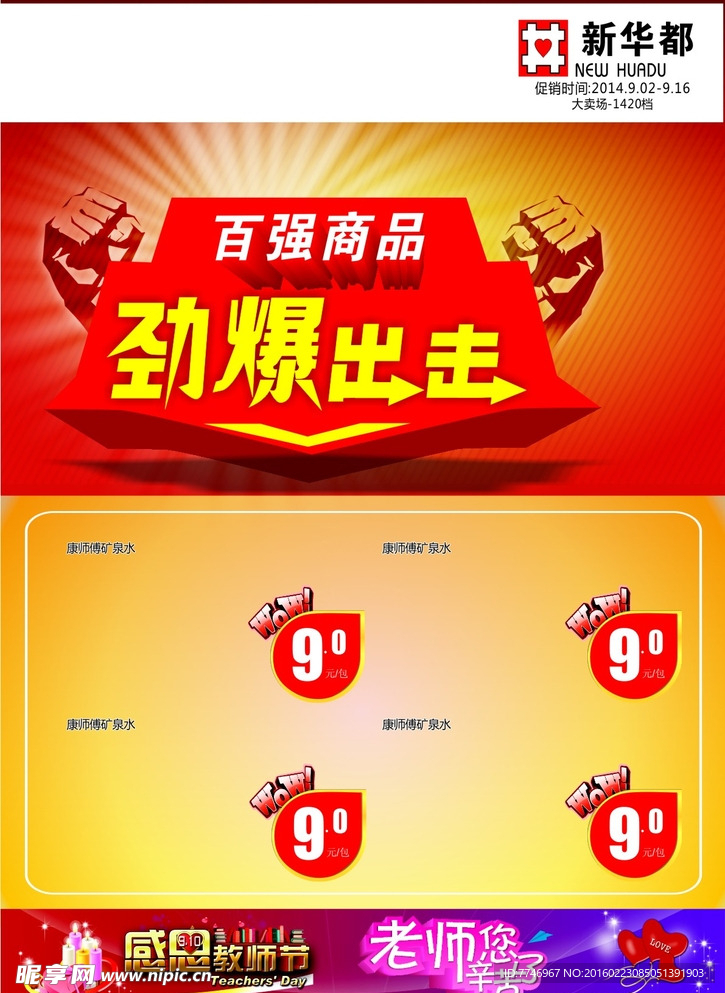 劲爆出击