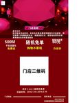 携手微信免单狂欢
