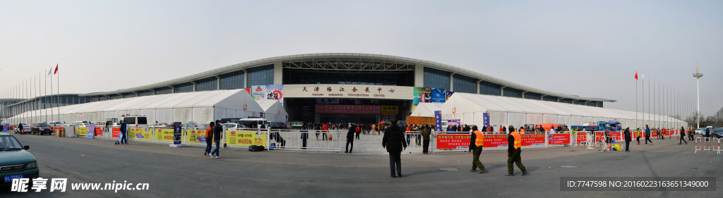 2016天津会展