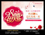 38妇女节
