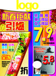 新春钜惠