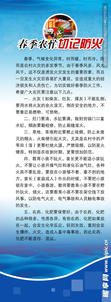 消防知识