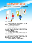 消防安全常识