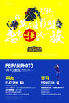 游戏公司招聘海报