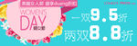 38妇女节商场促销海报