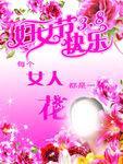 妇女节快乐浪漫背景图片
