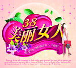 38美丽女人服装促销海报