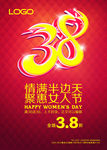 38艺术字体变形设计
