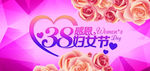 38妇女节感恩回馈活动海报