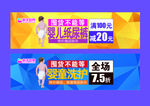 婴儿纸尿裤 洗护促销