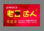 老豆达人LOGO