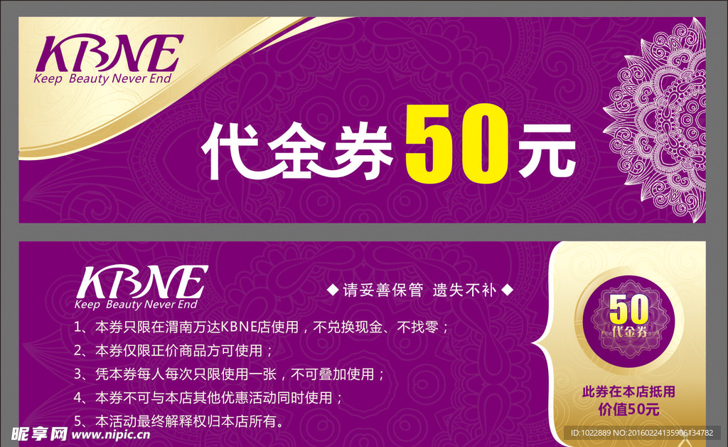 50元代金券