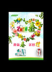 2016春天