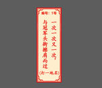 灯谜猜字谜背景图中国传统元素图