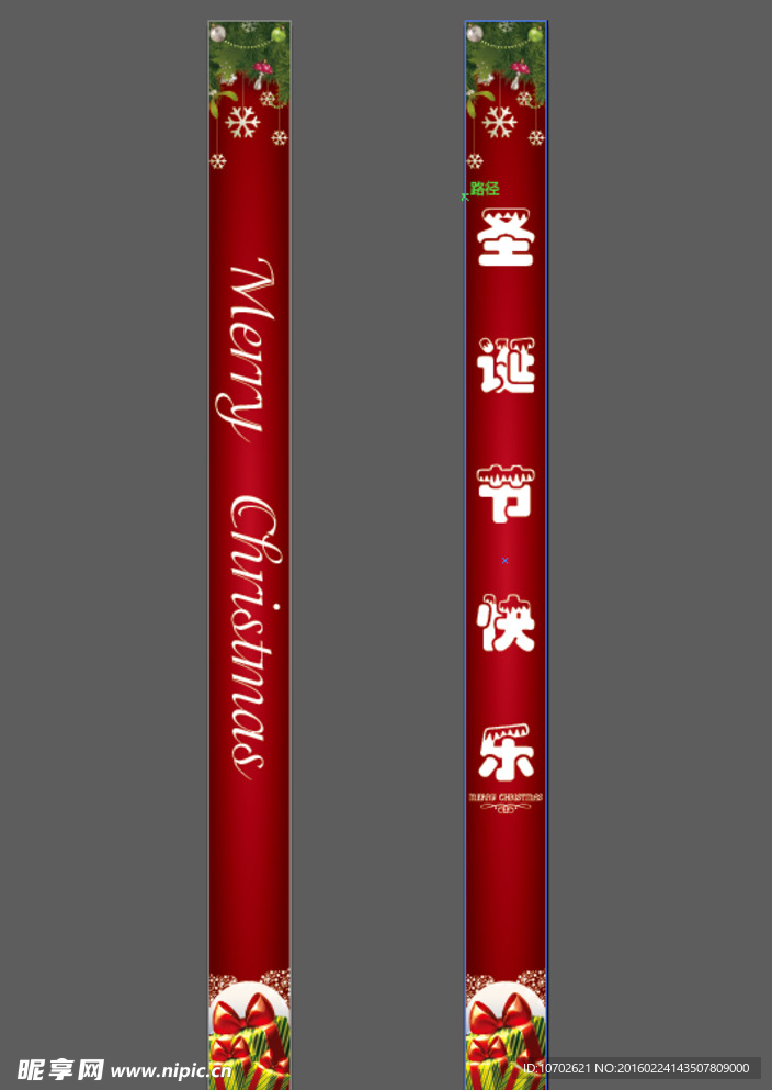 圣诞节快乐