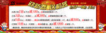 迎新春广告