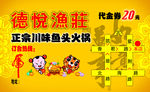 代金券