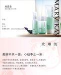玫琳凯名片