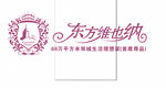 东方维也纳