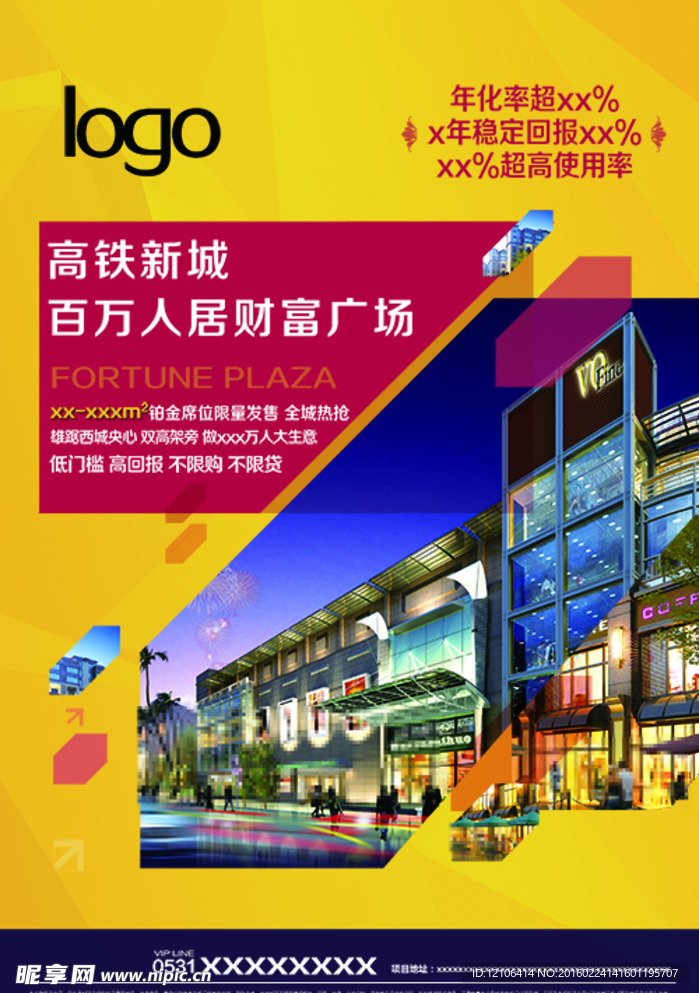 地产广告