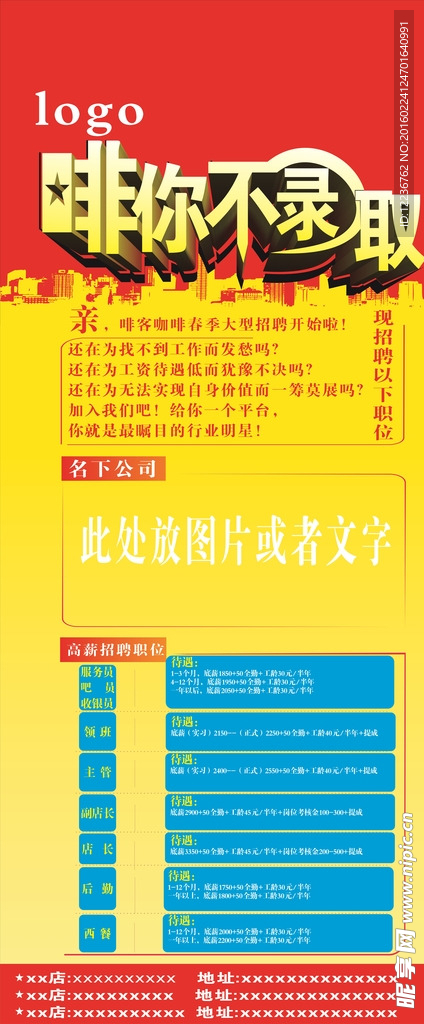 啡你不娶
