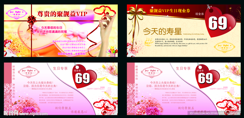 生日贺卡