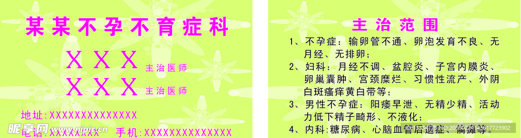 名片 清新 简单 卡片