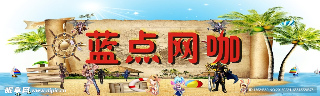 网吧门头
