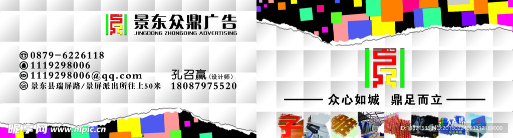 时尚3D名片