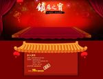 年货节镇店之宝