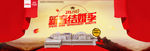 新春结婚季家具