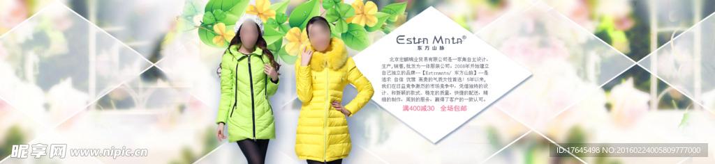 淘宝女装羽绒服