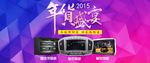 2016年货盛宴