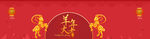 羊年大吉淘宝店铺