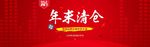 女装年末清仓