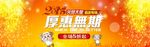 元旦促销海报