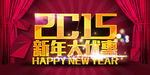 新年大优惠
