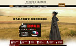 淘宝女装海报