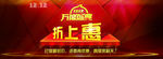 万能盛典折上惠