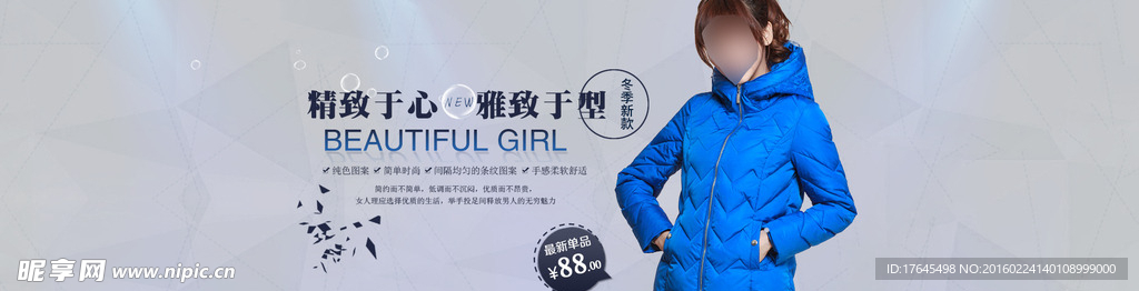 淘宝冬季女装