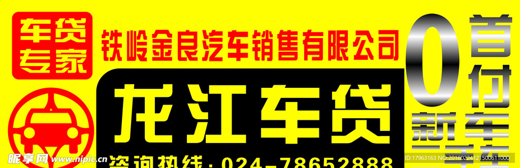 贷款