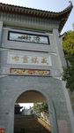 灵龟峰