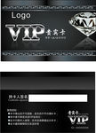 vip卡