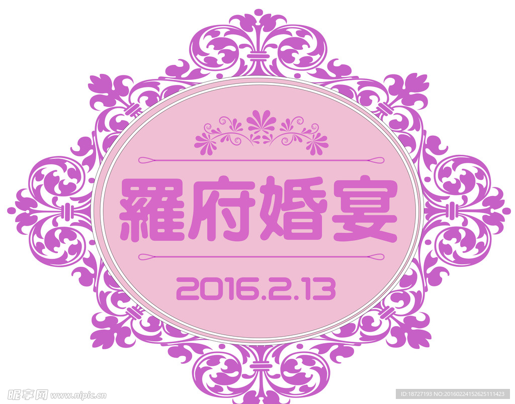 logo 婚礼 紫色 菱形