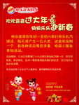 新年
