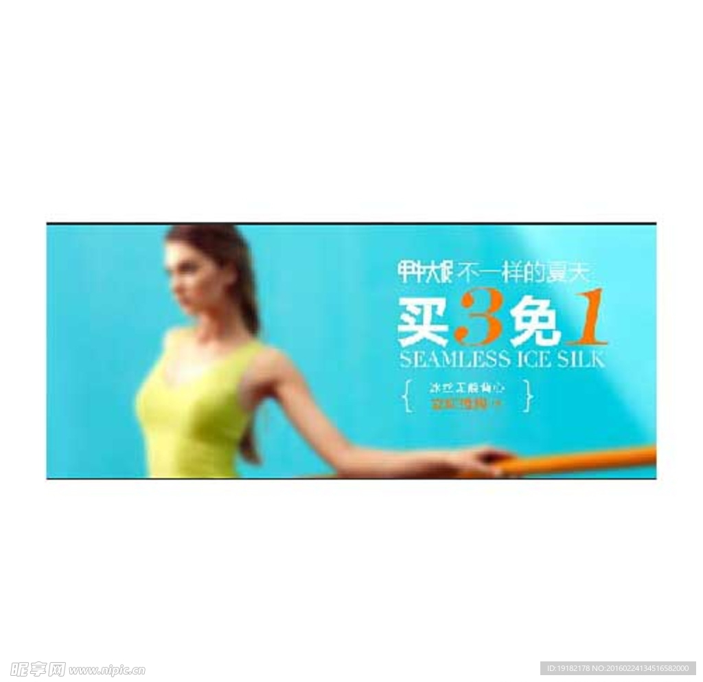 背心 banner