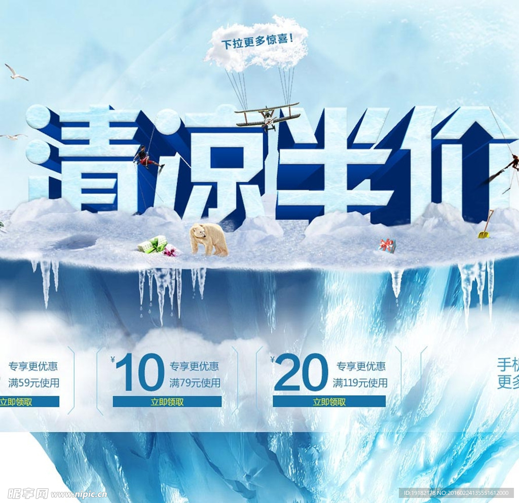 立体字活动banner