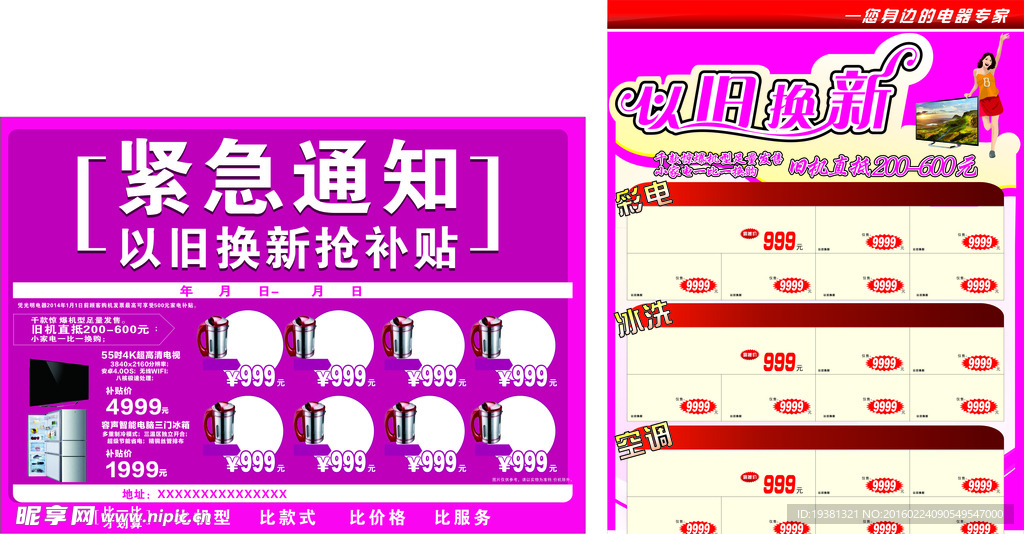 广告   模版   单页